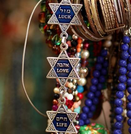 Израильские сувениры